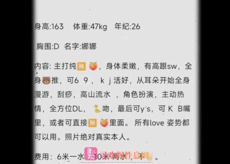 松江车墩可wt娜娜