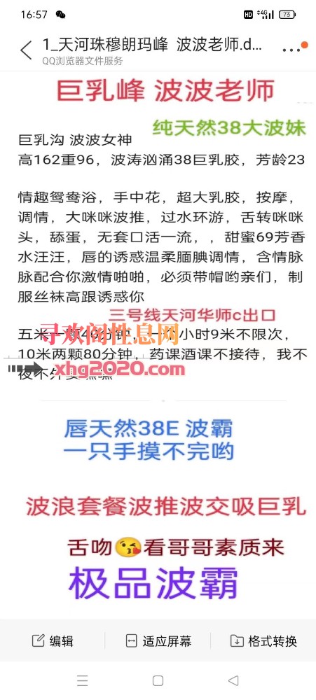 巨无霸38E玉瑶