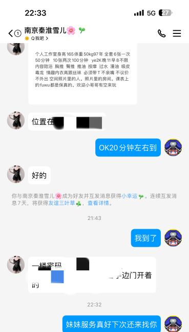 南京秦淮三山街雪儿