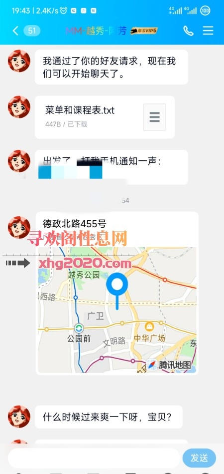 越秀大奶骚妇