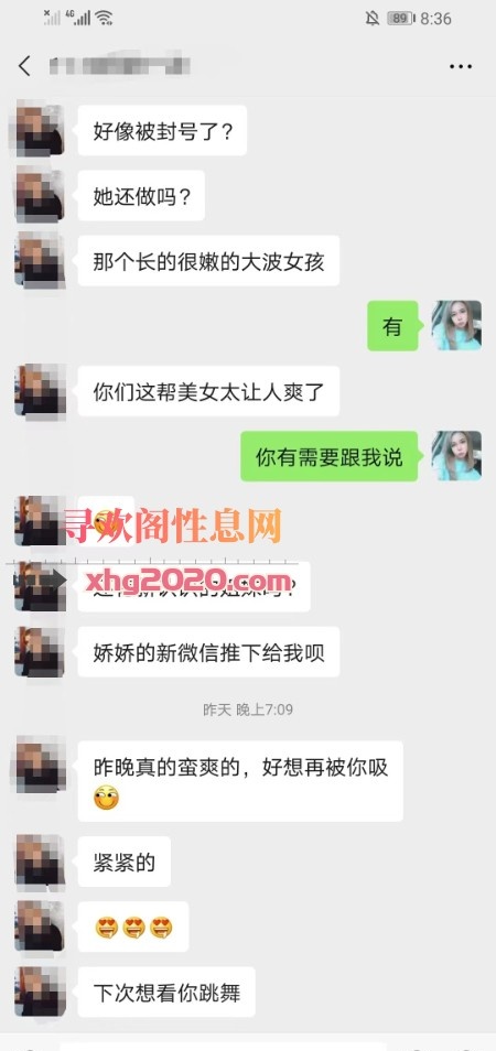 天河华师大奶微微