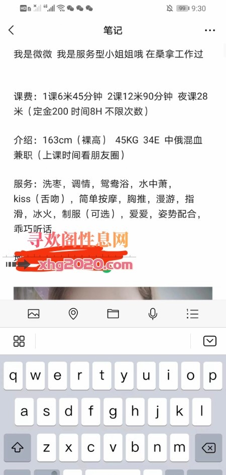 天河华师大奶微微