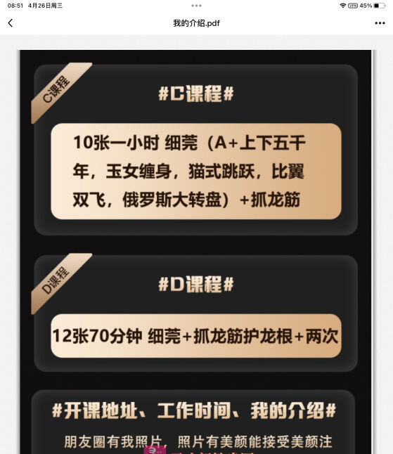 铁西区莞式美女