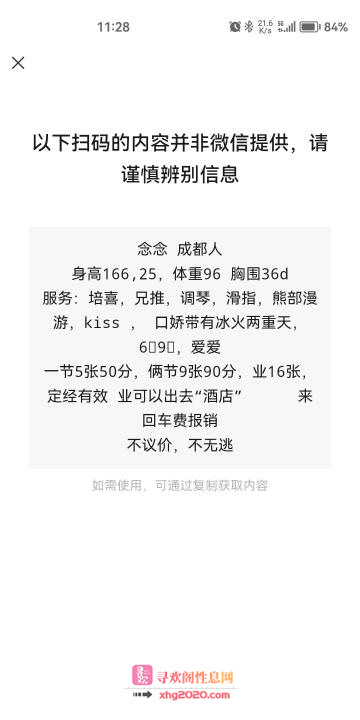 夫子庙念念