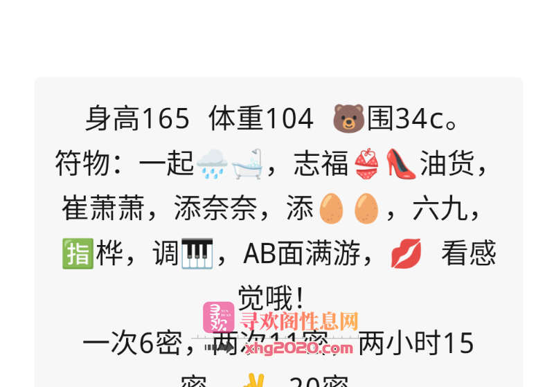性感大长腿