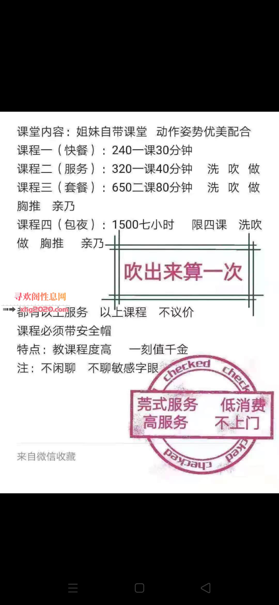 大岭山mm小邻