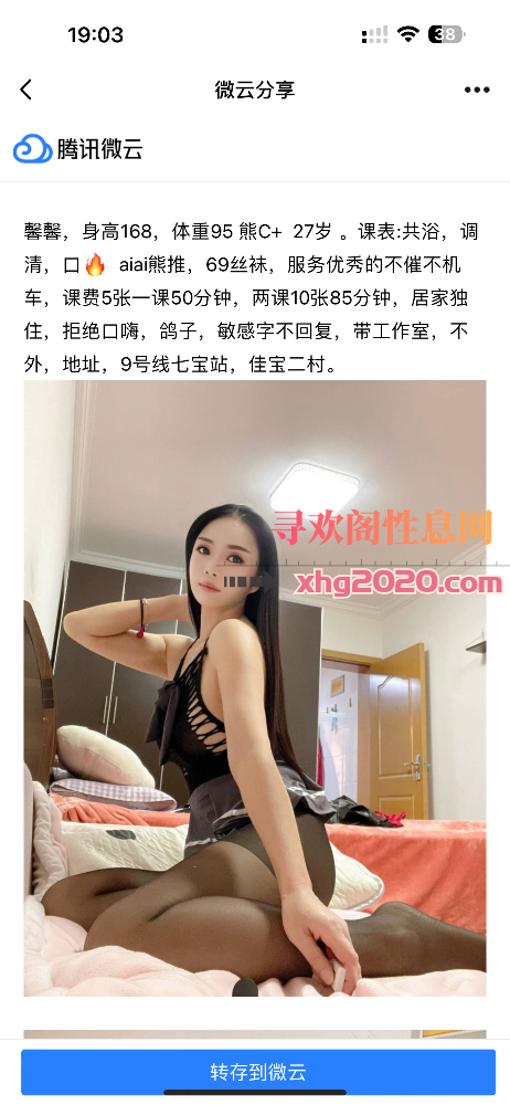 上海馨馨