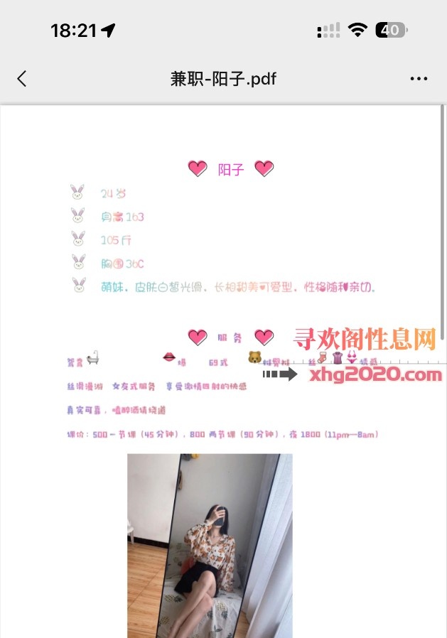 武汉阳阳