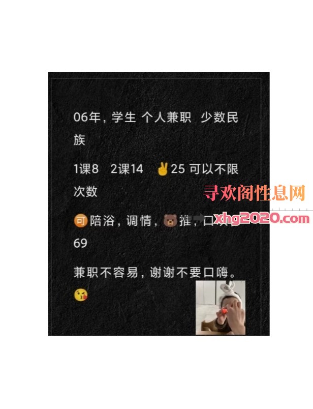 学生妹兼职