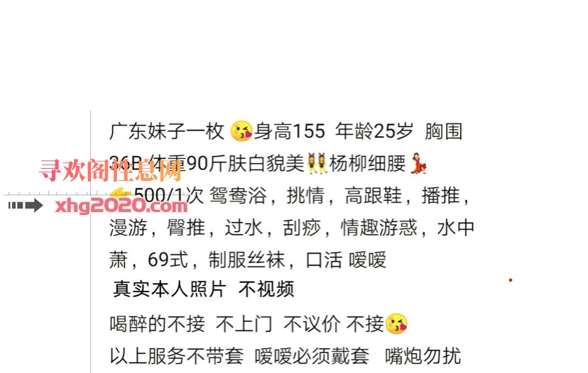 兰州骚雪梨最新号码