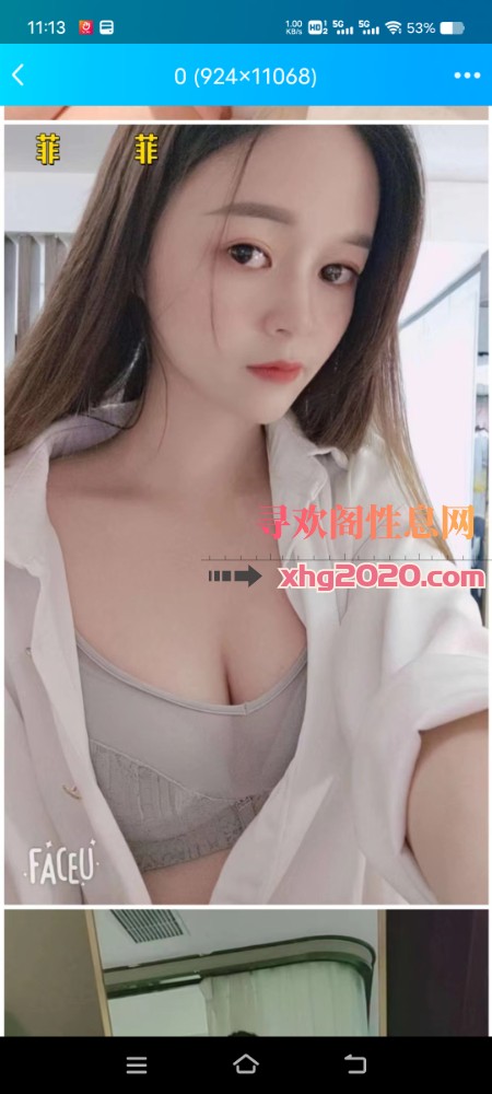 江北区双飞妹子