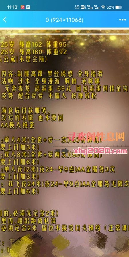 江北区双飞妹子