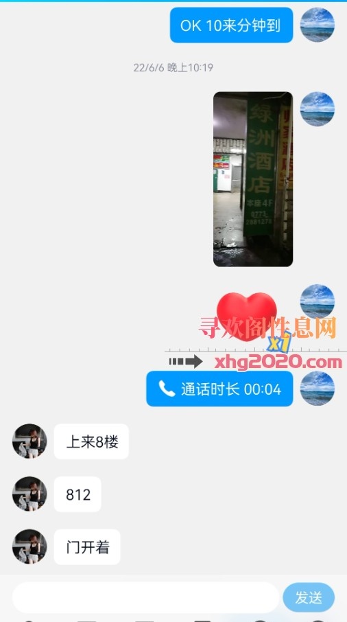 桂林MM小爽