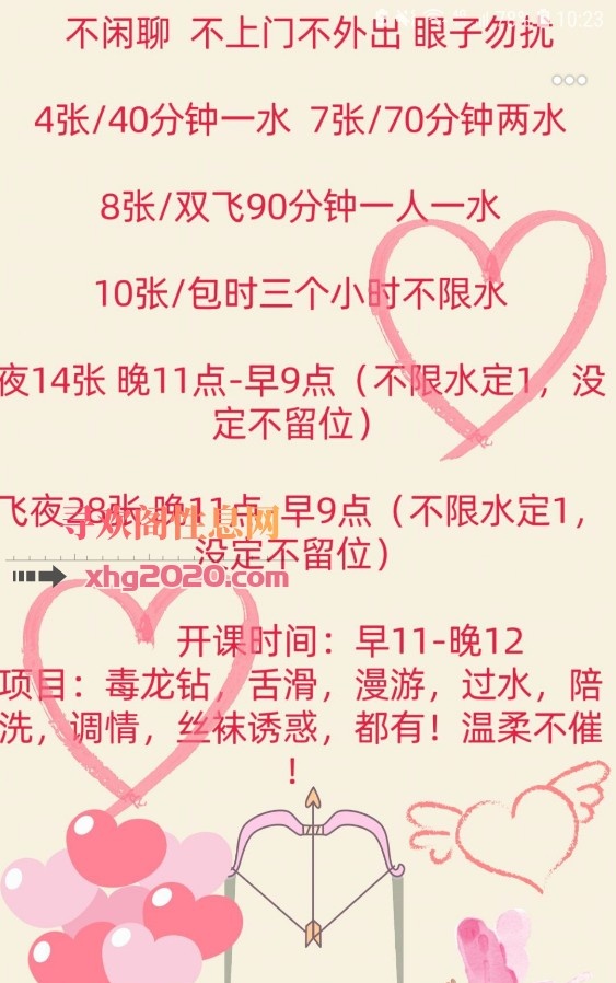 光谷妹子