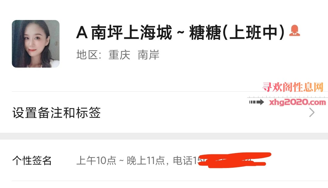 重庆南坪妹子