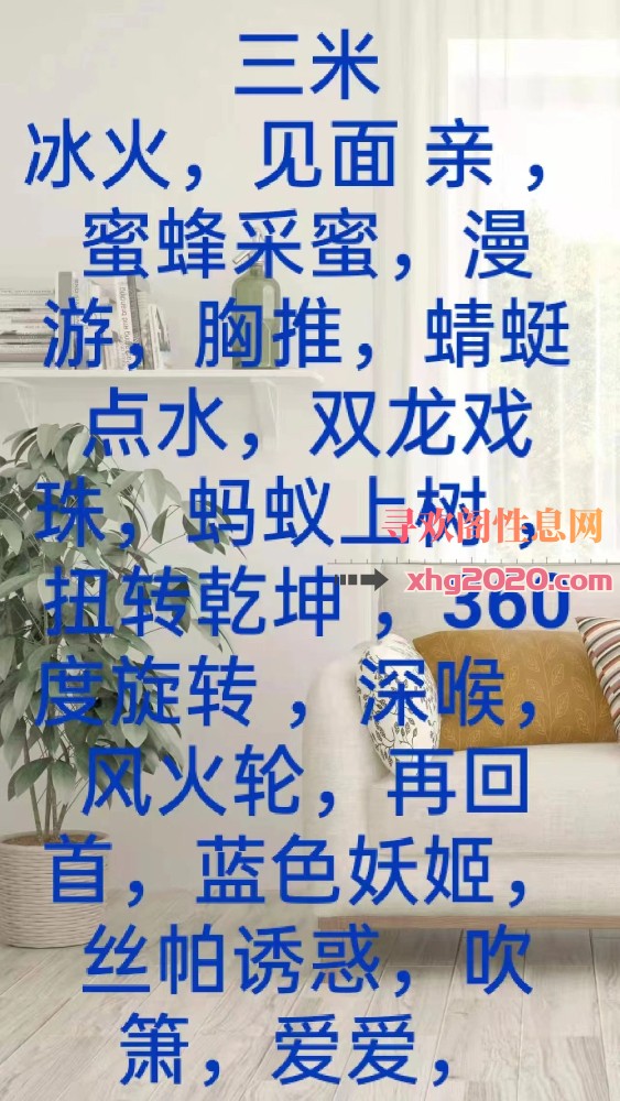 服务很好的小少妇