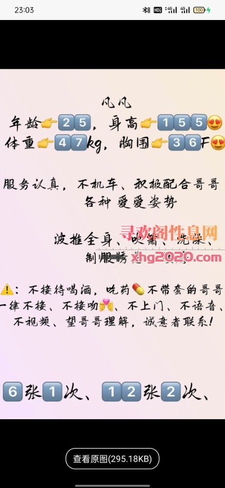 大波妹子 凡凡    乳交爽歪歪
