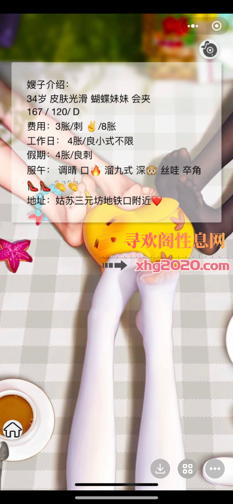 泻火 丝足