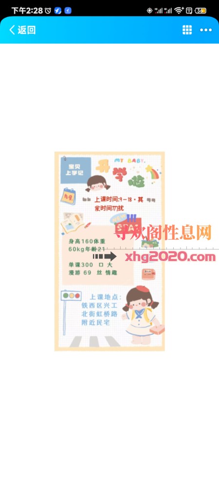 年轻小妹