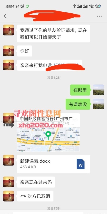 广州熟妇