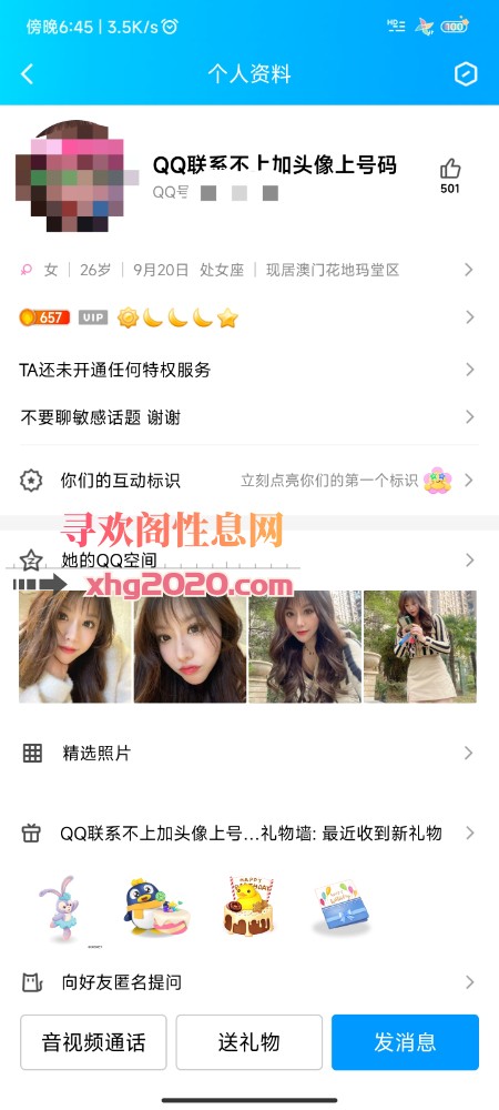 南昌柒柒