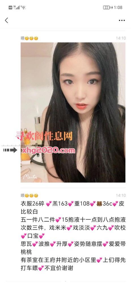 白虎小姐姐