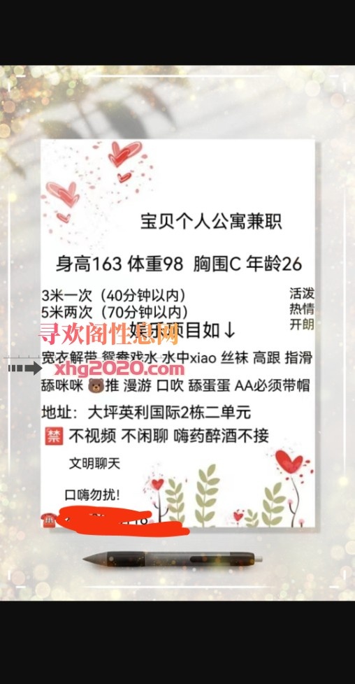 大坪小龙女