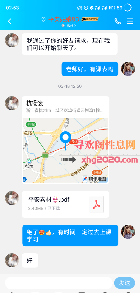 体验高个大奶平安