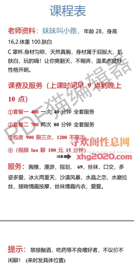 草房小美不错的体验