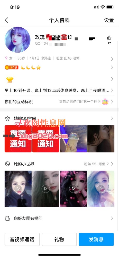 淄博小少妇