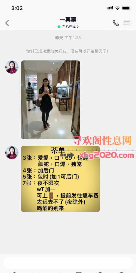 北京情趣熟女