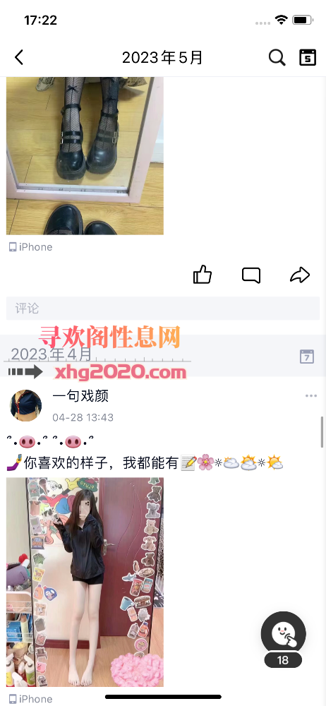 苏州极品小姐姐