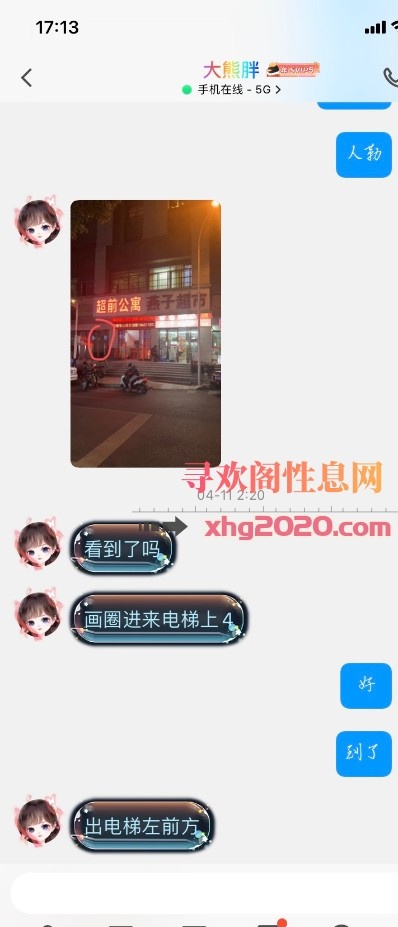 瑶海大熊妹
