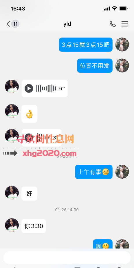 温柔嫩妹体验