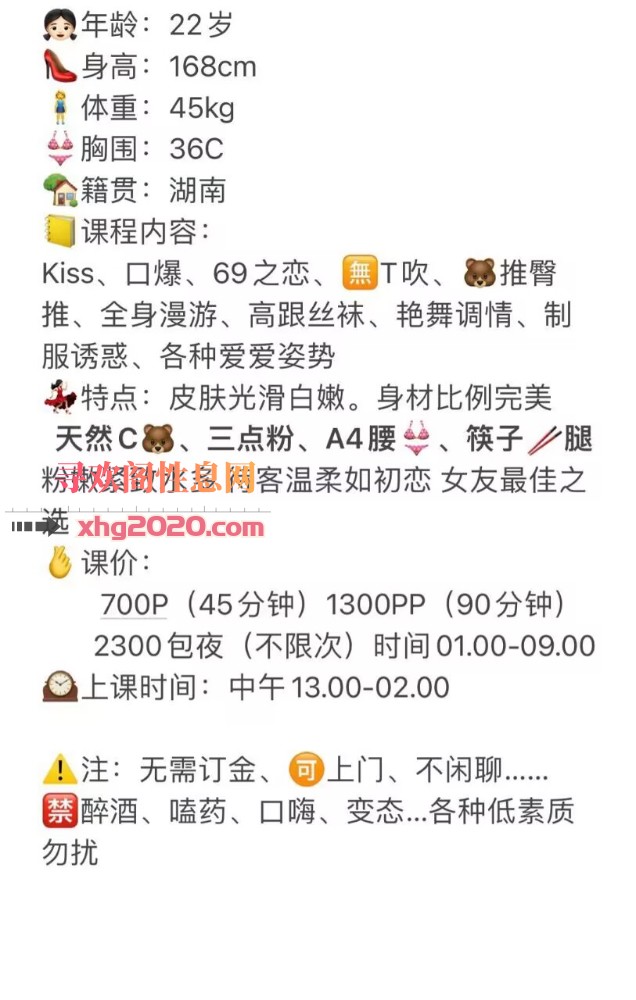温柔嫩妹体验