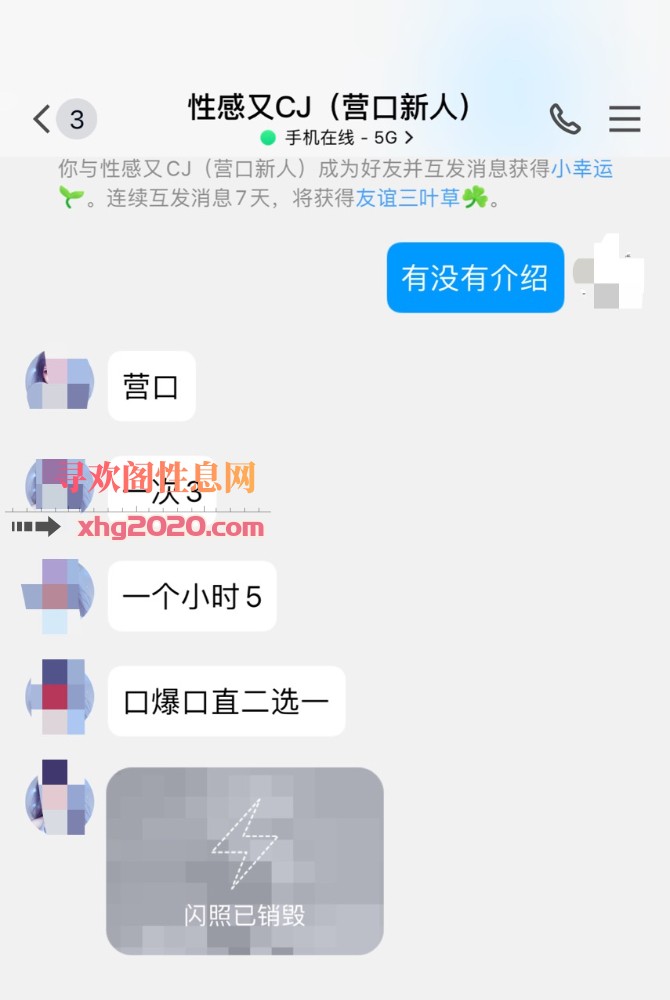 营口性感新人