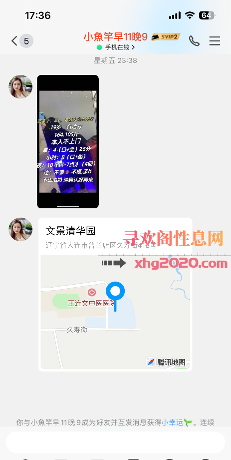 大连普兰店小妹妹