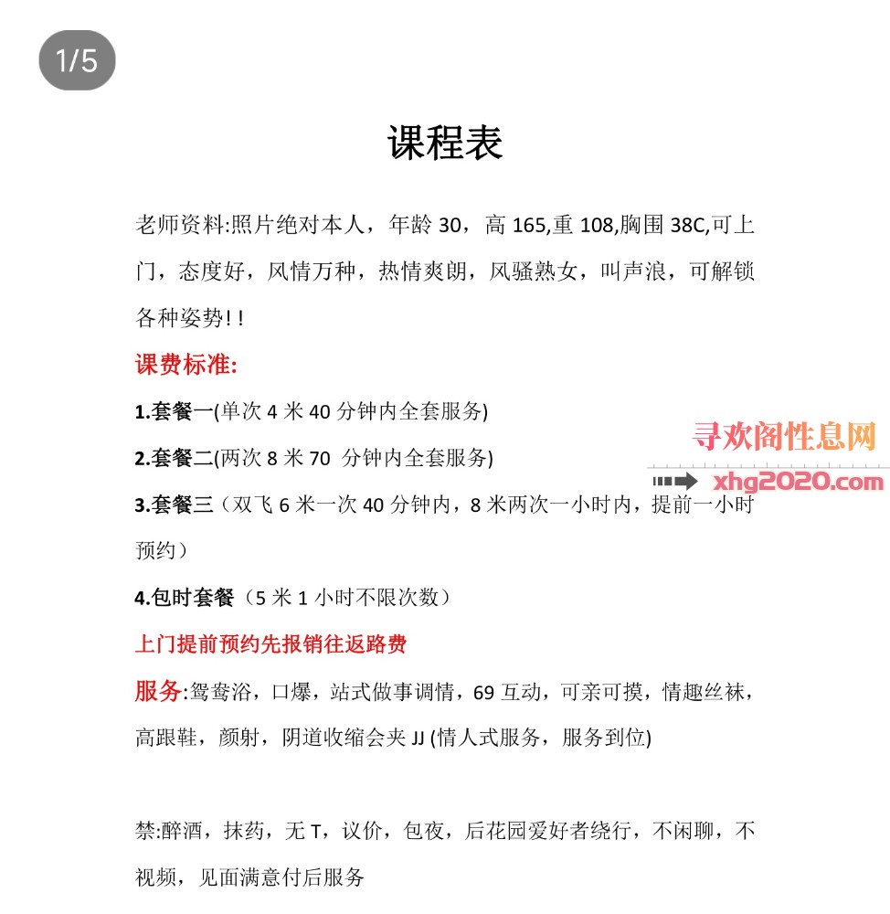 南京栖霞五塘广场少妇