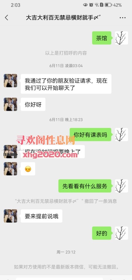 惠城诺萱