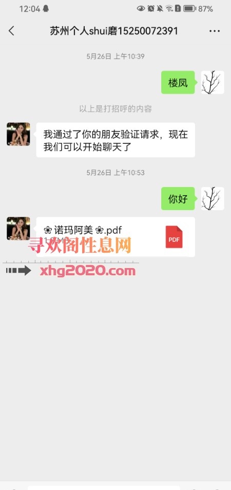 苏州水磨