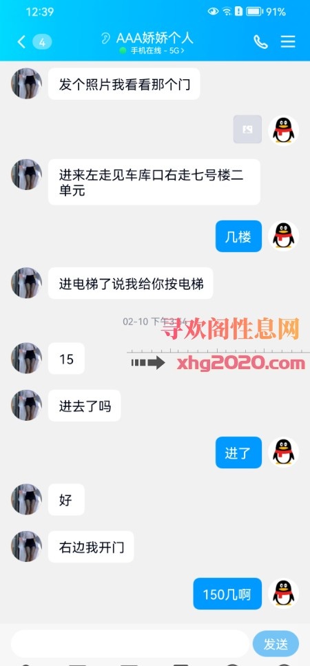 郑州娇娇