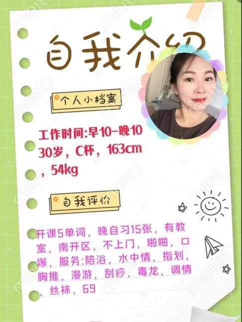 南开温柔少妇
