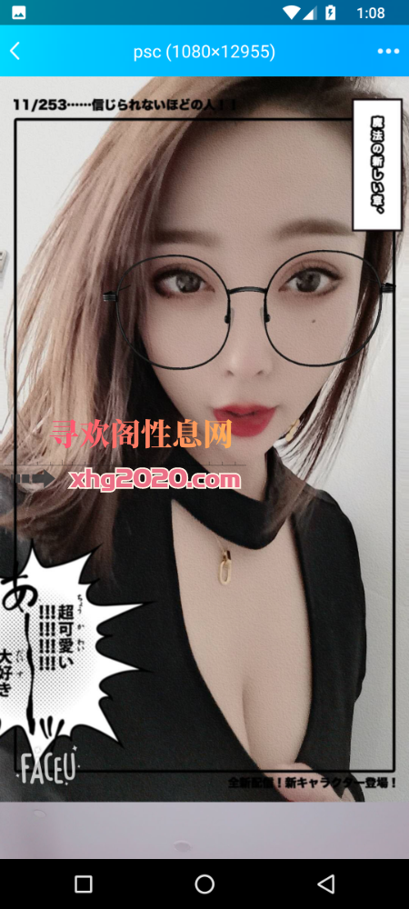 高新很有御姐范的妹子