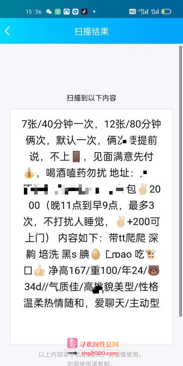 西安凤楼