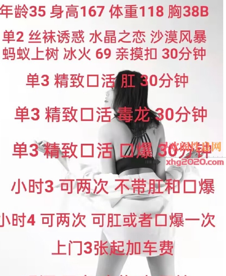 开发区少妇