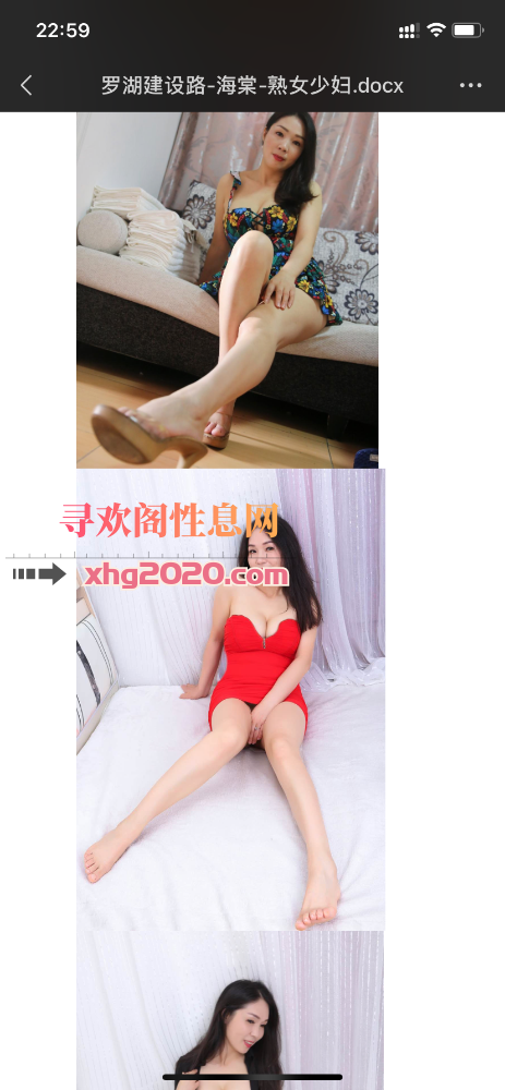 罗湖建设路少妇