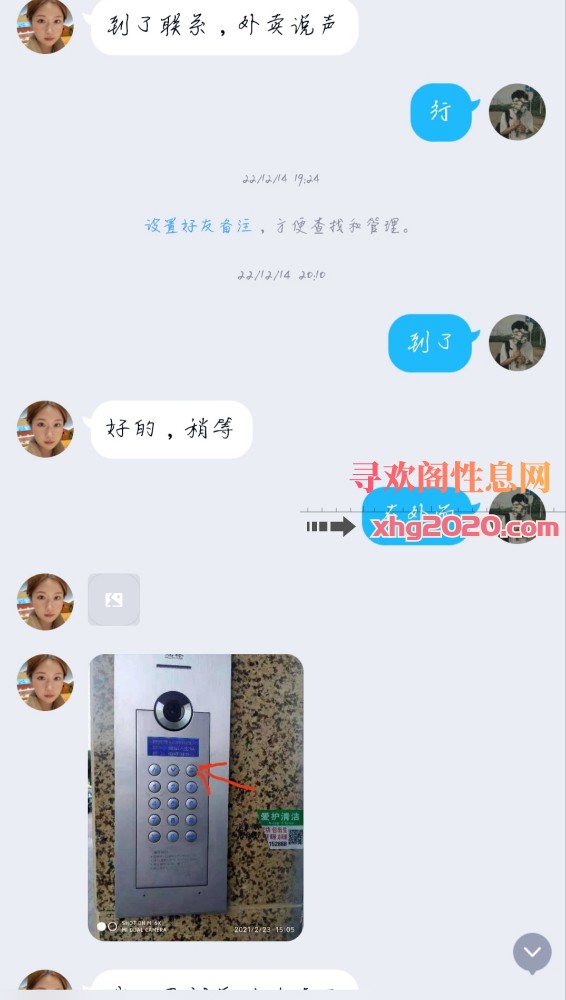 桂林小妹