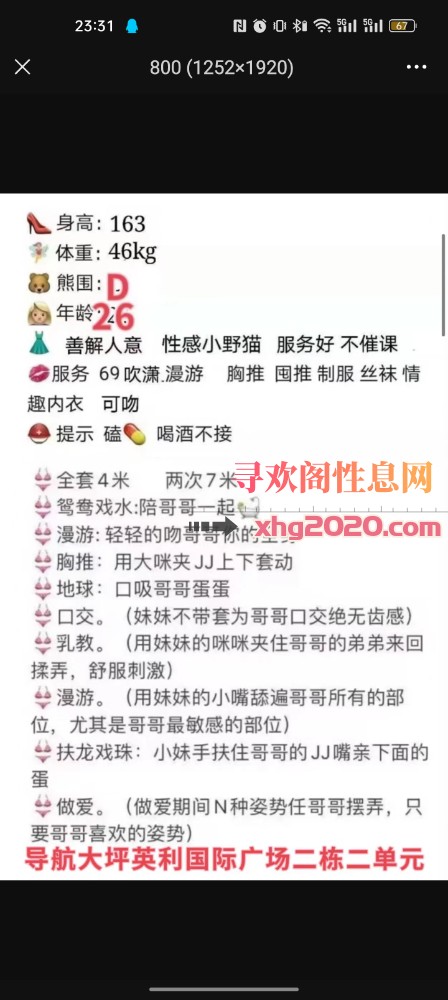 重庆少妇