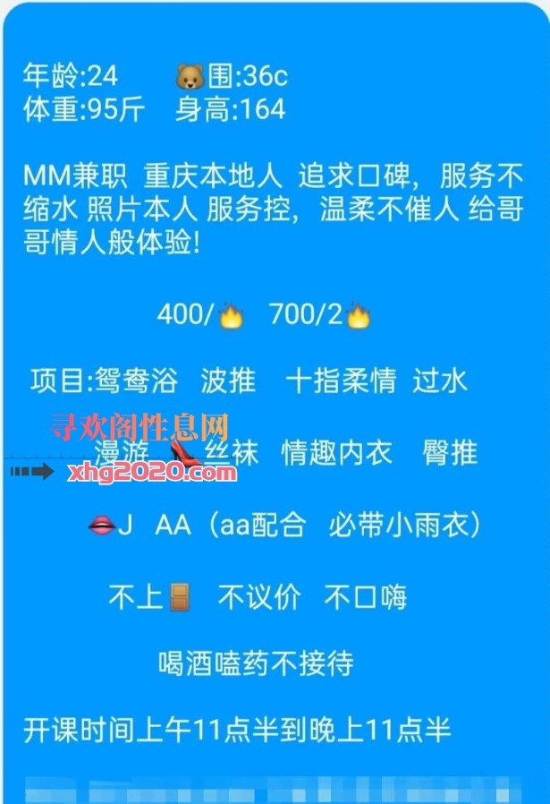 重庆小姐姐