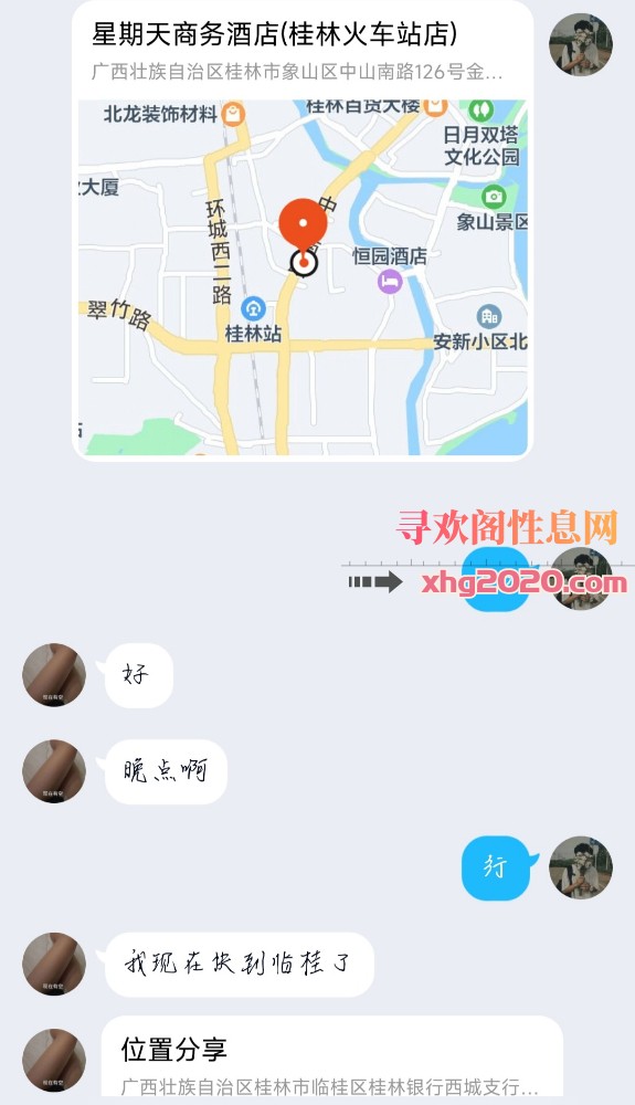桂林上门服务